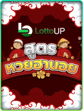 หวยฮานอย by lottoup